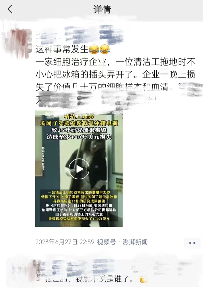 超低溫冰箱溫度監(jiān)控報(bào)警系統(tǒng)——冰箱的隱形護(hù)甲